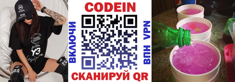 hydra зеркало Агрыз Кодеиновый сироп Lean напиток Lean (лин) где можно купить наркотик