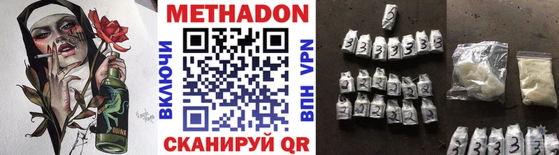 МЕТАДОН кристалл  Агрыз 